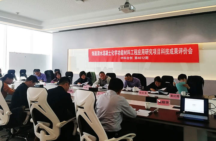 饰面清水混凝土化学功能材料工程应用研究 anli.jpg